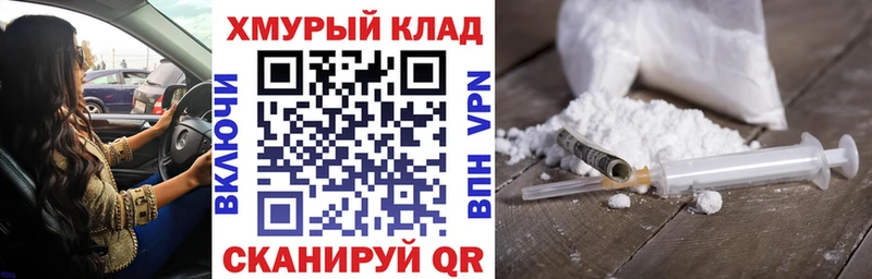 ГЕРОИН хмурый  Купить  Красноармейск 
