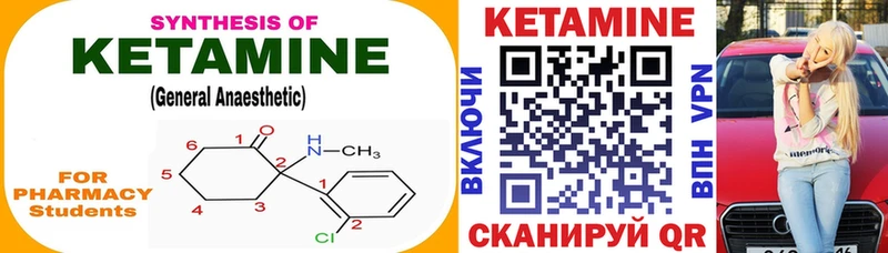 Кетамин ketamine  Купить где  Красноармейск 