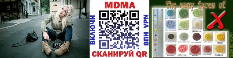MDMA VHQ  Купить  Красноармейск 