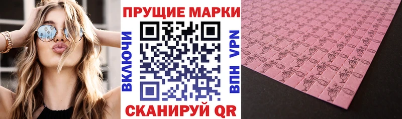 Наркотические марки 1500мкг  Купить закладки  Красноармейск 